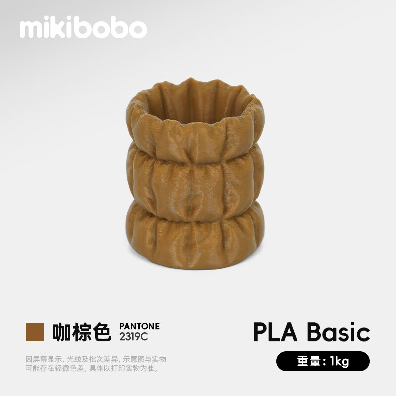mikibobo 3D打印耗材pla耗材高韧性FDM线材线径1.75mm兼容拓竹耗材pla线材 咖棕1kg 