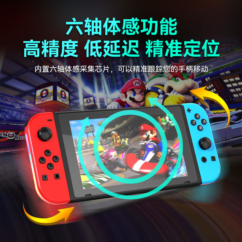 桑度 switch Joy-Con手柄体感连发日版国行NS配件 89.9元（需用券）