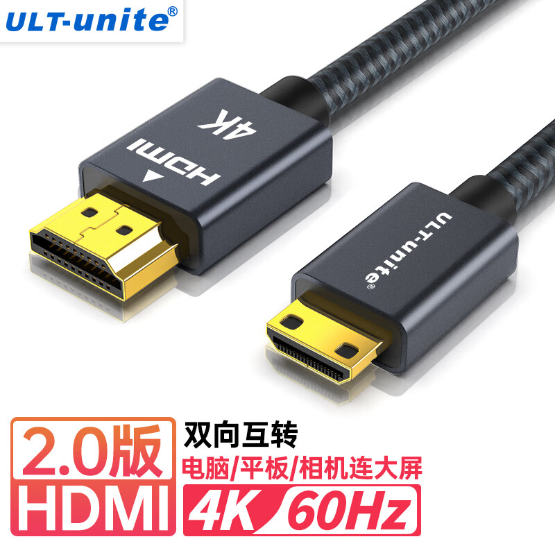 优籁特 ULT-unite 4061-1010 HDMI转Mini HDMI 视频线缆 1.2m 灰色 16.02元（需用券）