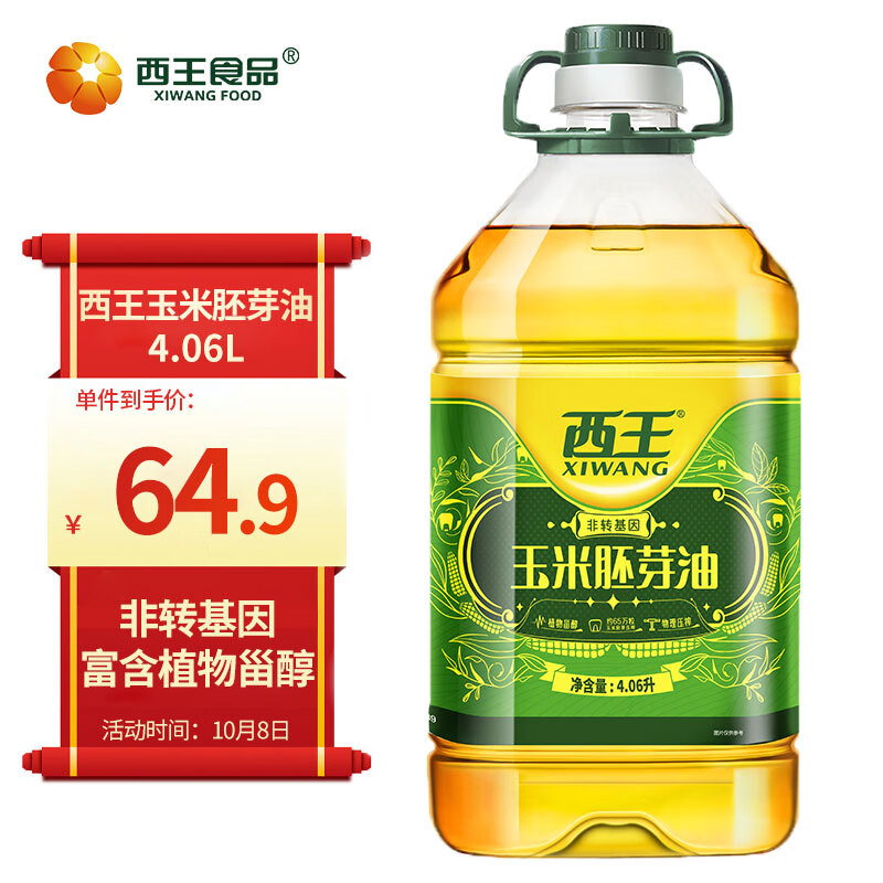 概率券：XIWANG 西王 食用油 玉米胚芽油4.06L 非转基因 物理压榨玉米油含维生