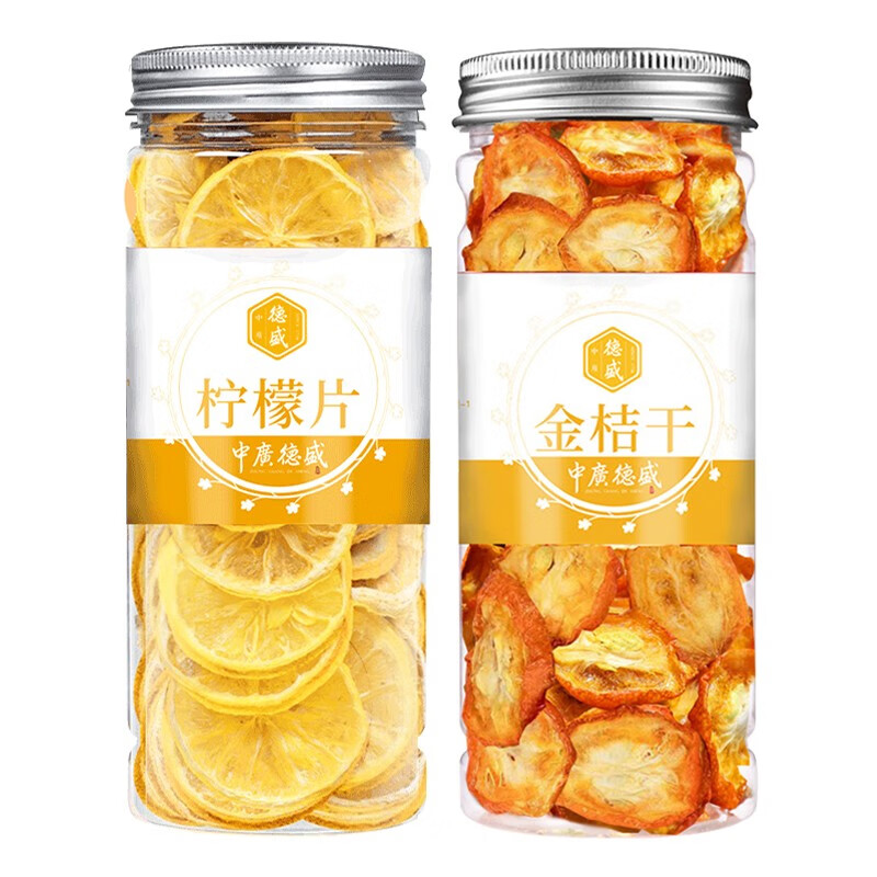 中广德盛 柠檬片+金桔片 13.9元（需用券）