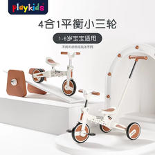 playkids 普洛可 三轮车平衡滑步儿童宝宝1-6岁能折叠手推车溜娃座位可调自行