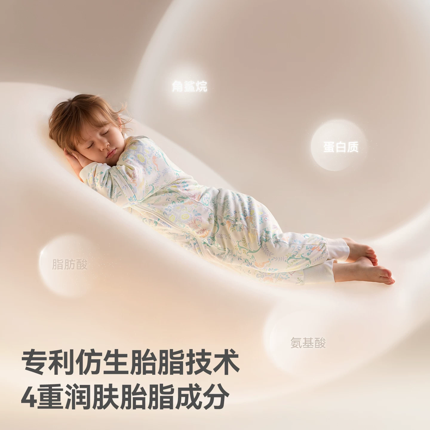 贝肽斯 [胎脂皮]婴儿睡袋春秋冬款恒温宝宝儿童防踢被 153.9元 - 86线报