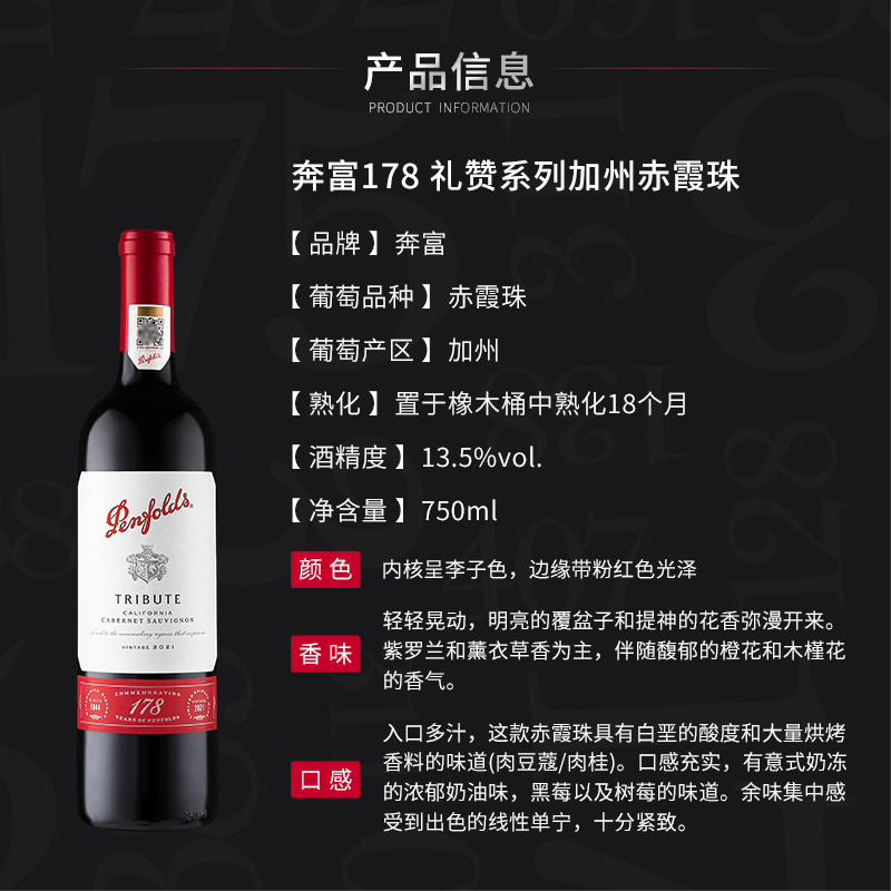 奔富 Penfolds 礼赞 赤霞珠 干红葡萄酒 2021年 750ml*2 礼盒装 463.6元（需用券）