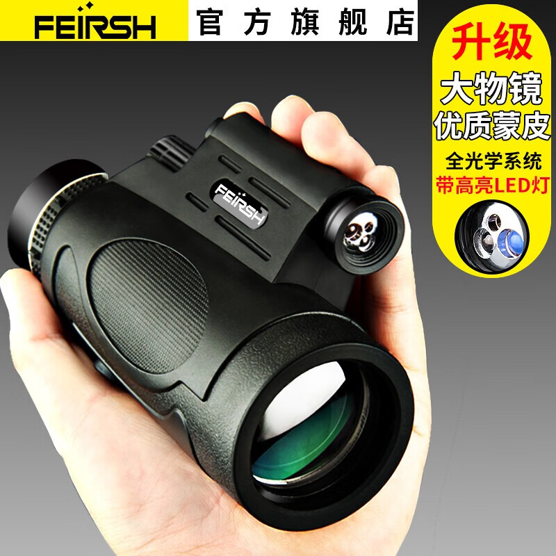 FEIRSH 菲莱仕 高倍高清微光夜视手机拍照望远镜 T15标配 46元（需用券）