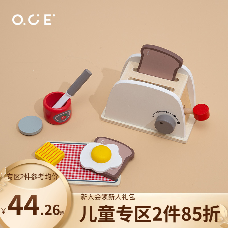 OCE 儿童厨益智玩具仿真厨房小玩具 44.25元（需买3件，共132.75元）