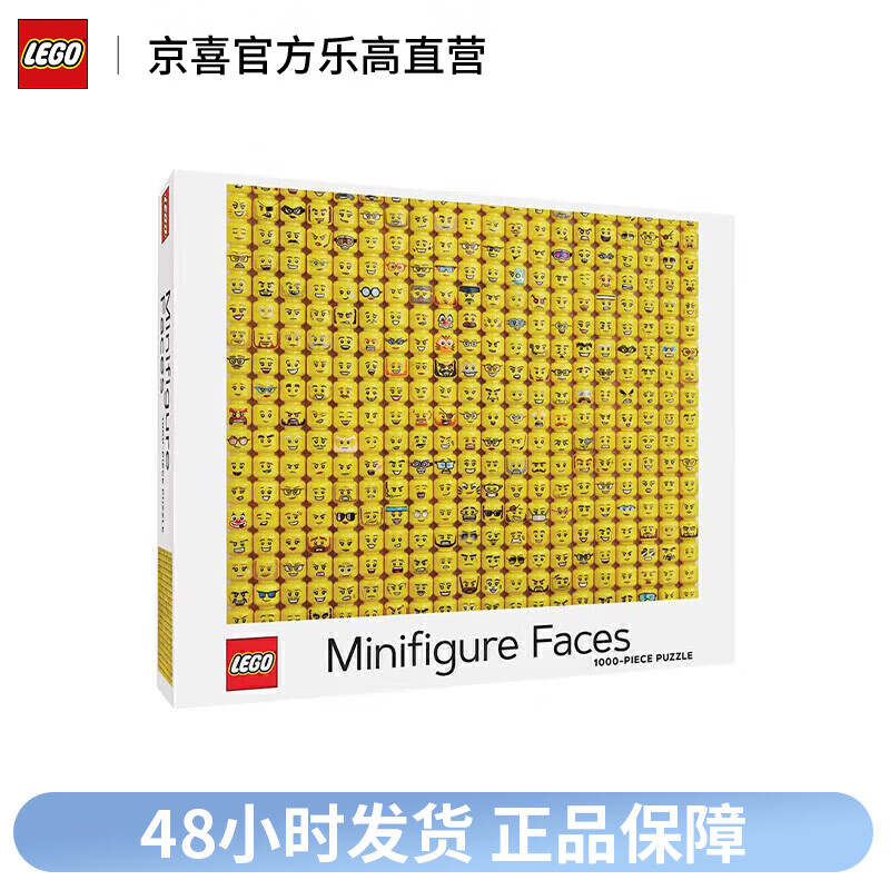 LEGO 乐高 迷你人脸拼图-1000片 126元（需用券）