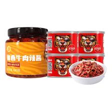 虎邦 辣酱 麻辣牛肉130g