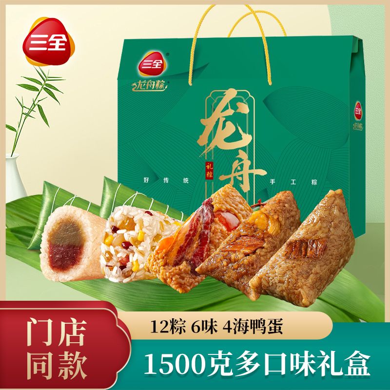 百亿补贴:三全 龙舟粽子礼盒12粽6味1500g端午嘉兴特产蛋黄肉豆沙粽送
