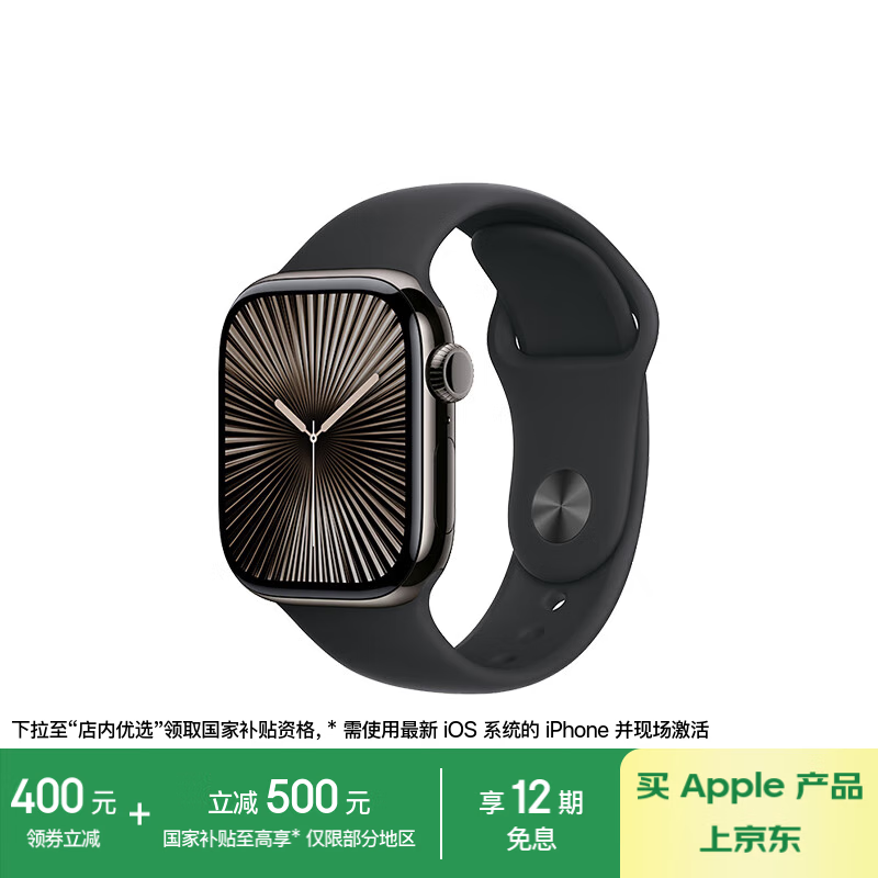 苹果 Apple Watch Series 10 智能手表 GPS+蜂窝网络款 42mm 钛金属石板色 黑色橡胶