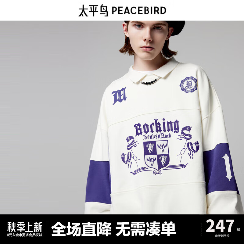 PEACEBIRD 太平鸟 男装热卖卫衣 合集 47.71元（需用券）