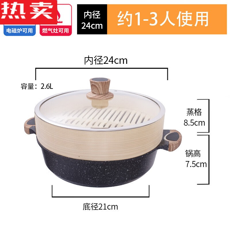 结盟者 麦饭石汤锅 浅汤锅+蒸格麦石 24cm 253元（需用券）