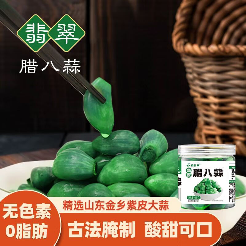 蔚鲜来 翡翠腊八蒜 400g 17.9元