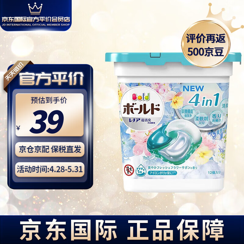 P&G 宝洁 洗衣球4D清新花香型12颗蓝绿色 18.9元