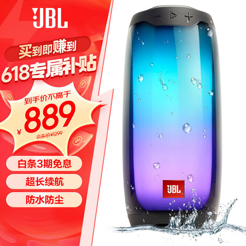 JBL 杰宝 PULSE4 便携式蓝牙音箱 典雅黑 ￥796.11