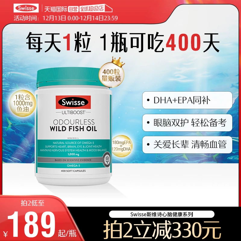 【自营】Swisse深海鱼油软胶囊omega3补脑成人老年人用护眼鱼油 ￥149