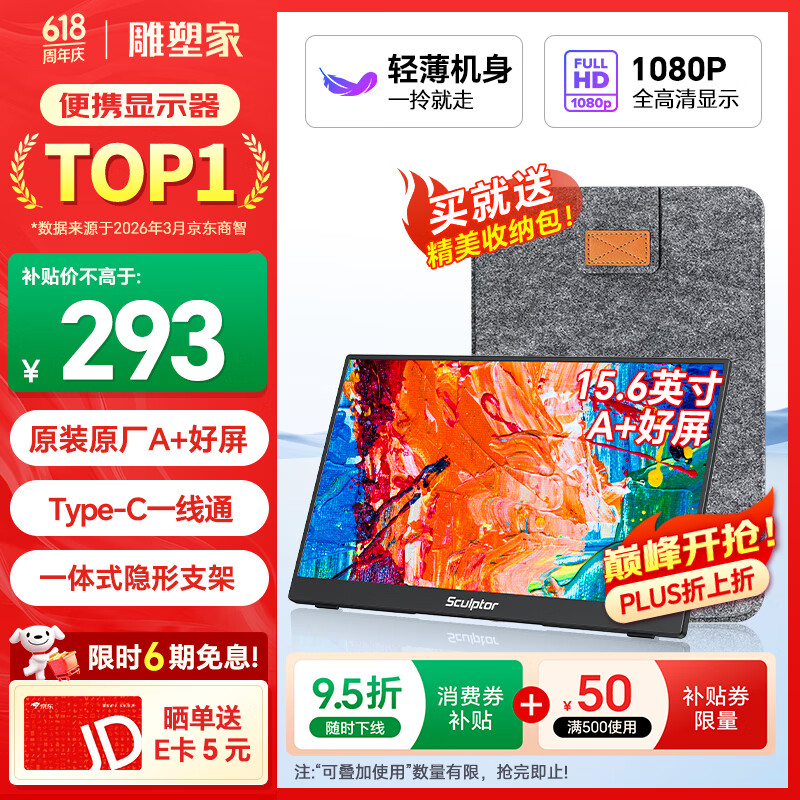 移动端、京东百亿补贴：sculptor MF16LC 15.6英寸 IPS 显示器（1920×1080、60Hz、75%s