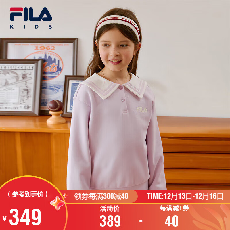 FILA 斐乐 童装儿童卫衣2024秋装冬季女童海军领休闲运动上衣 440元（需用券