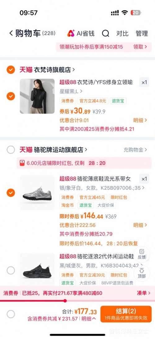 天降礼金：骆驼 薄底鞋流光2026春新款 运动鞋 复古德训鞋优惠证明
