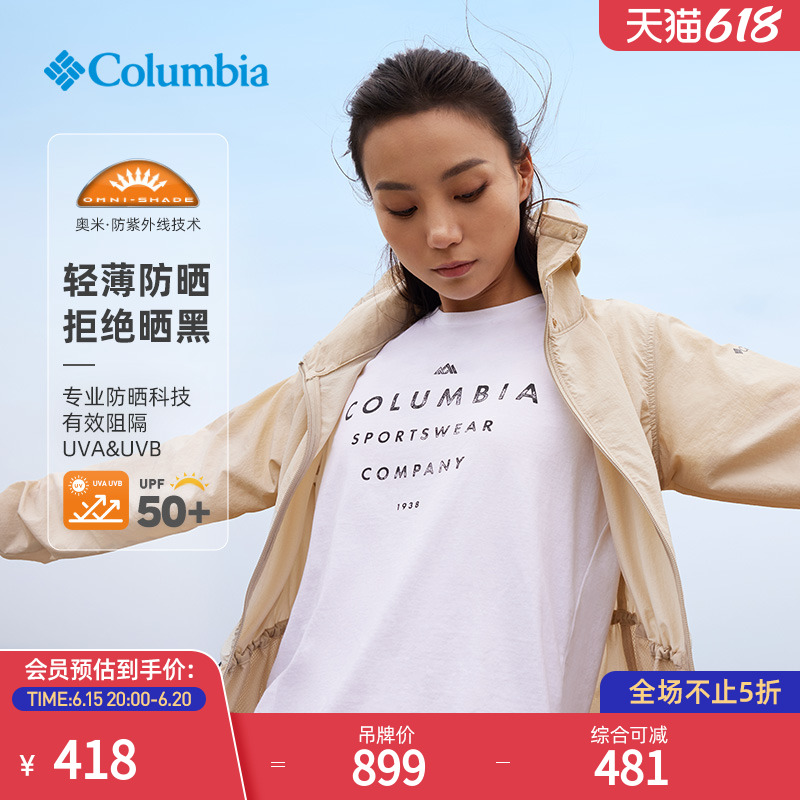 哥伦比亚 春夏女子UPF50防晒衣防紫外线皮肤衣露营开衫外套WR0369 539元（需用