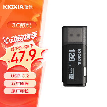 KIOXIA 铠侠 128GB USB3.2 U盘 U301隼闪系列 黑色 ￥47.66