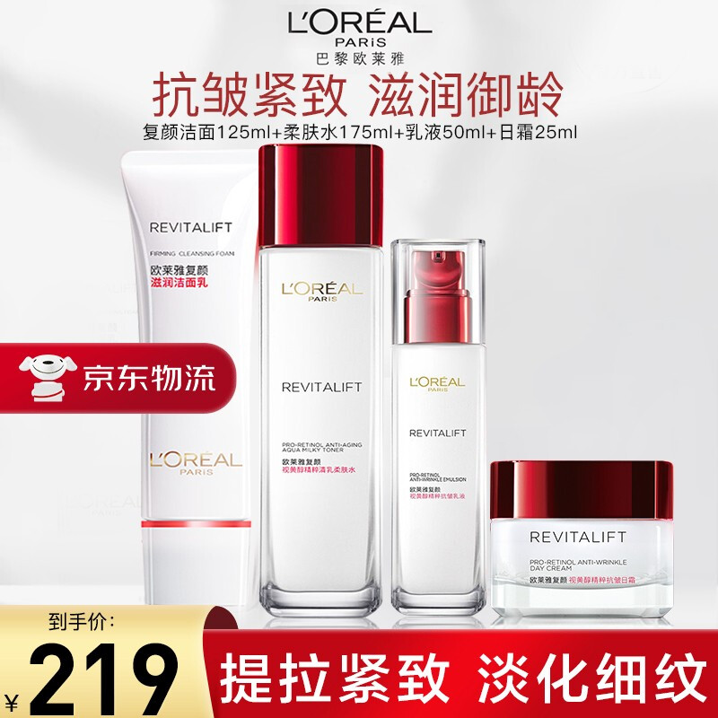 移动端、京东百亿补贴：L'OREAL PARIS 复颜四件套 199元