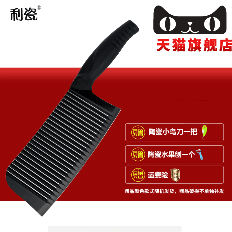 移动端：利瓷 LC2601 不锈钢菜刀 17.8cm 刀柄11cm 黑色 中式设计 15.1元（淘金币