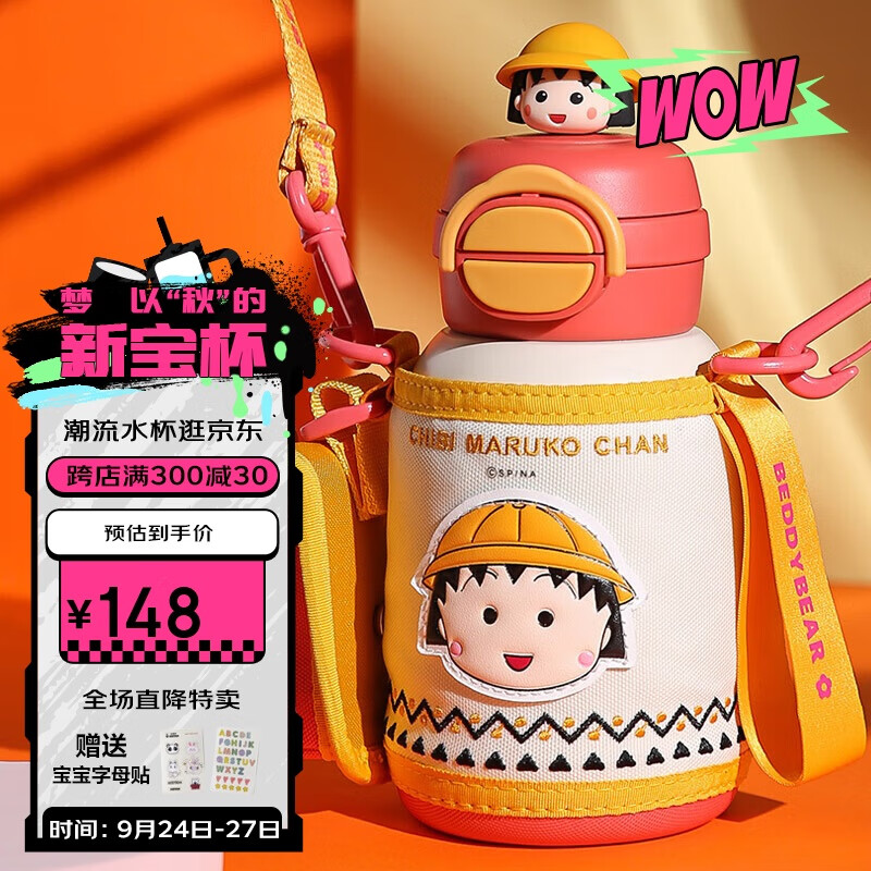 BEDDYBEAR 杯具熊 双饮儿童保温杯 600ML 小丸子 ￥139.6