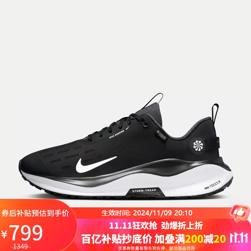 移动端、京东百亿补贴：NIKE 耐克 男子跑步鞋REACTX INFINITY RN 4 GTX运动鞋 HQ0265