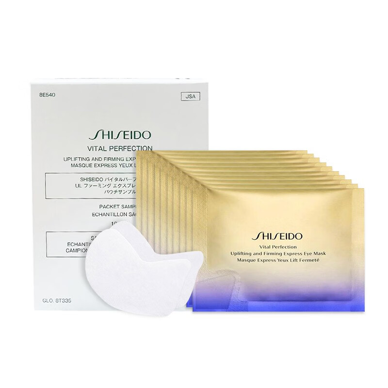 SHISEIDO 资生堂 悦薇智感紧塑焕白眼膜2片*10袋（盒） 107.9元