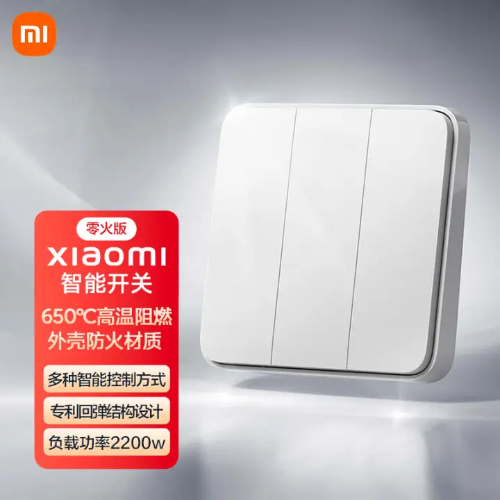 Xiaomi 小米 智能开关零火版（三开） 109元