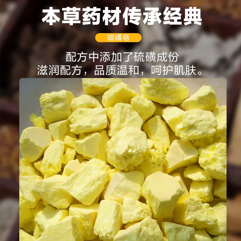 红卫 双效硫磺皂 110g*5块 19.9元 - 线报酷