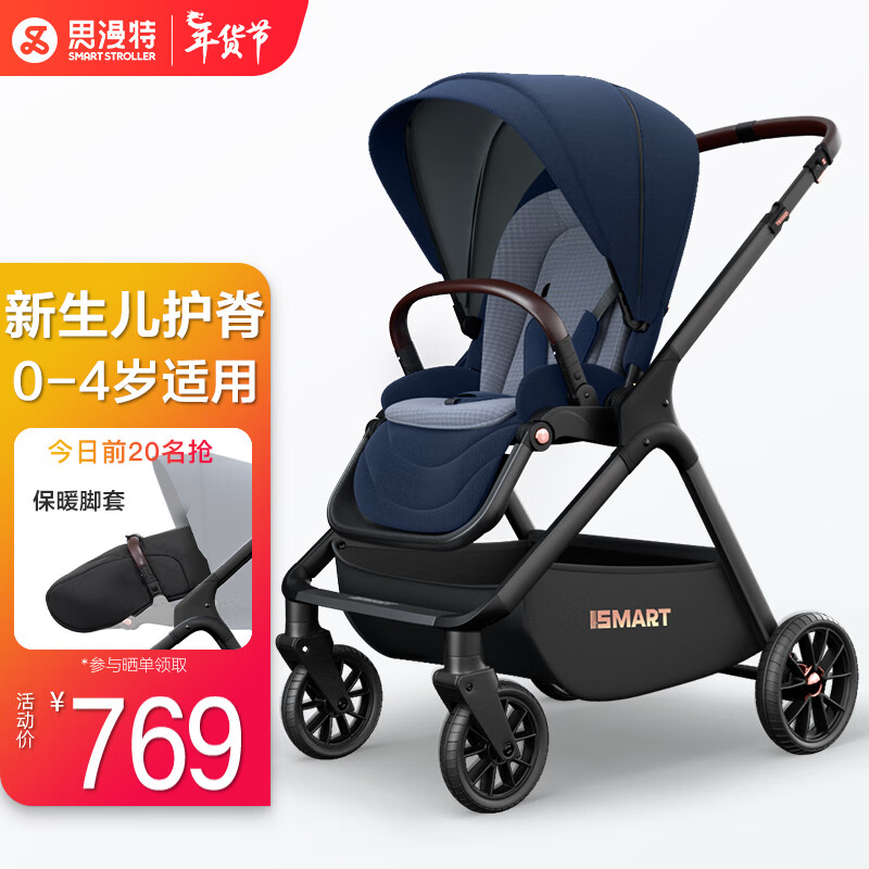 smartstroller 思漫特 婴儿推车可坐可躺新生儿婴儿车轻便折叠双向高景观宝宝