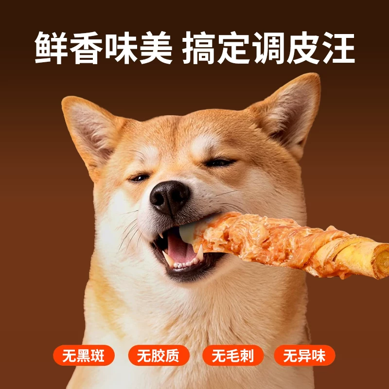 贝蒂 狗零食鸡肉绕牛皮夹心棒13cm*3支/包 7.9元 - 线报酷