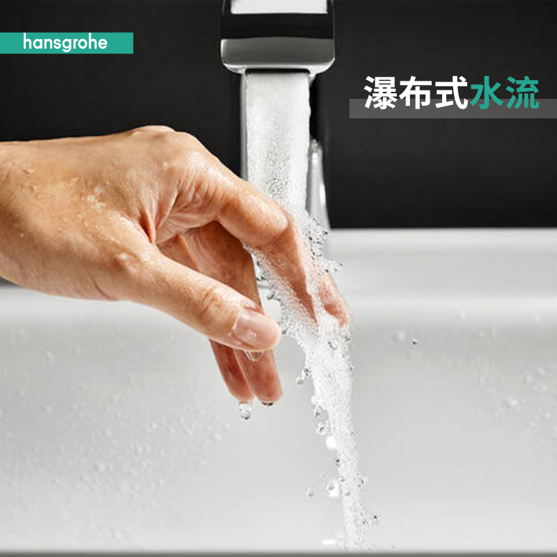 hansgrohe 汉斯格雅 空气注入单孔家用卫浴台上台下盆面盆龙头 1348.9元（需用