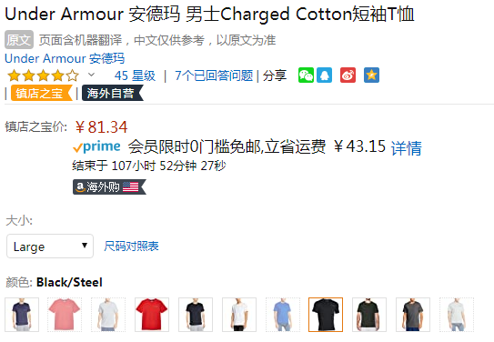 L码，UNDER ARMOUR 安德玛 Charged Cotton 男士运动T恤81.34元