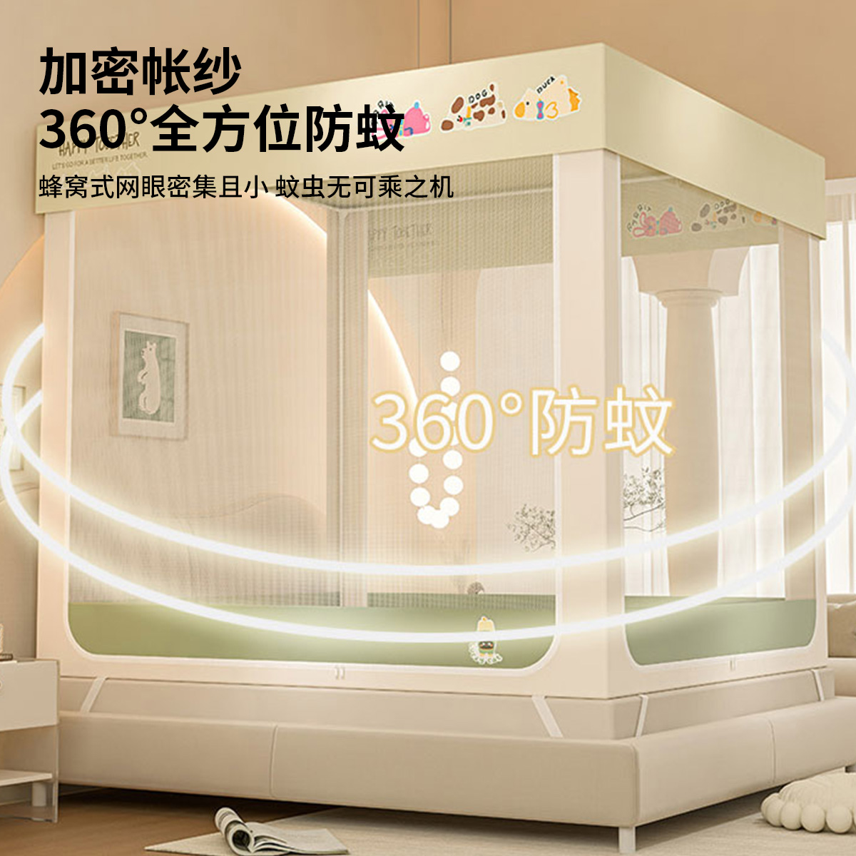 无印良品 2025防摔蚊帐遮光床帘免安装婴儿童防掉床家用蒙古包 58.65元