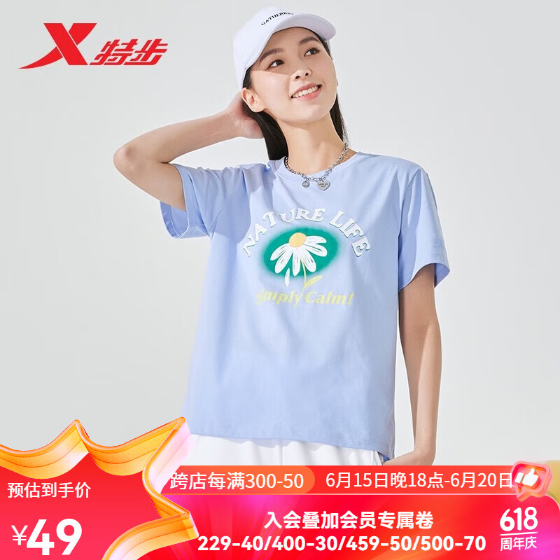XTEP 特步 步（XTEP）运动短袖女2023夏季新款印花休闲宽松体恤短T女装上衣运