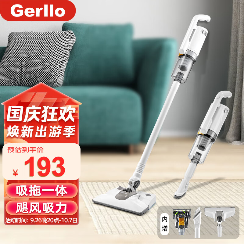 Gerllo 吸尘器家用有线吸拖一体大吸力手持小型除螨仪 WVC6 188元（需用券）