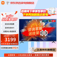 Xiaomi 小米 电视65英寸QLED 4K超高清超薄全面屏远场语音 MEMC运动补偿 144Hz高端