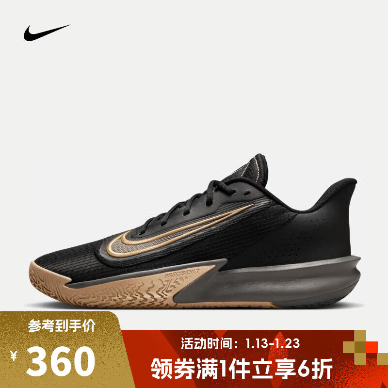 NIKE 耐克 PRECISION VII 男款篮球鞋 FN4322-006 359.4元