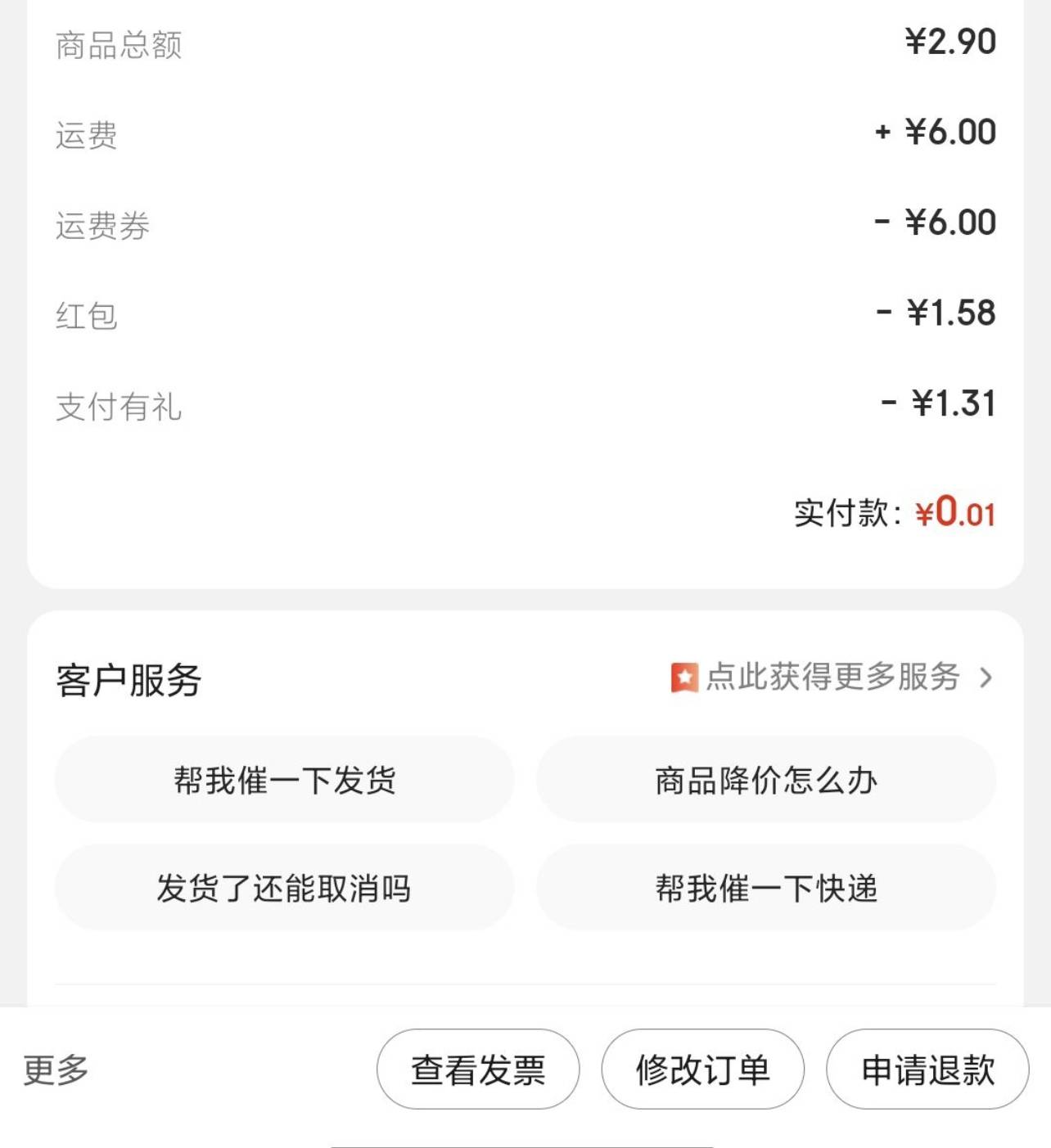 9元 运费(白条支付0.01元) - 京东商城 | 逛丢 | 实时同步全网折扣