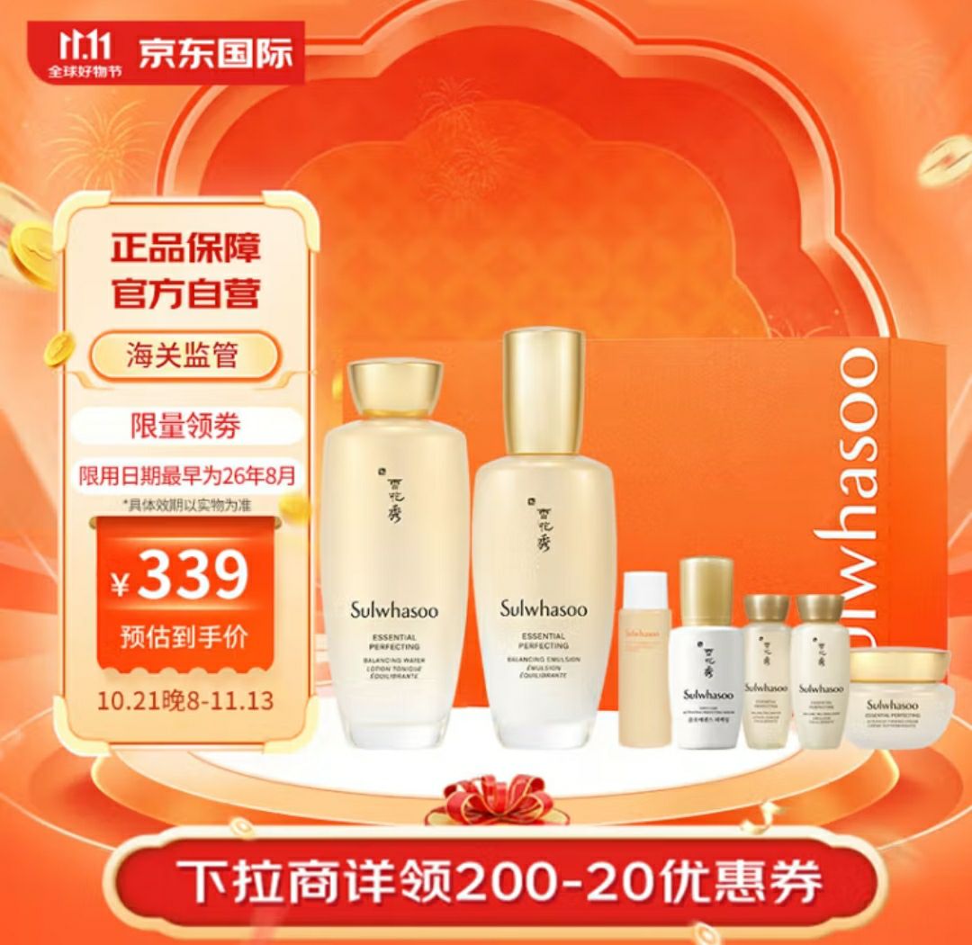 Sulwhasoo 雪花秀 套装滋盈肌本舒活润颜贵妇水乳套装礼盒353ml 280.96元（需用