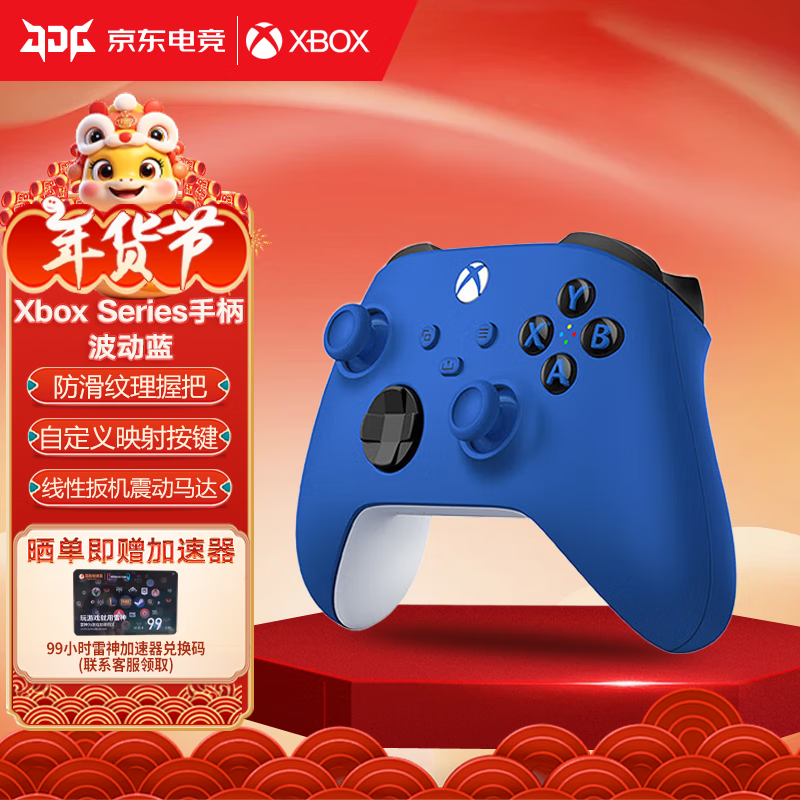 移动端、京东百亿补贴：Microsoft 微软 国行XBOX手柄 Series XS无线控制器steam可