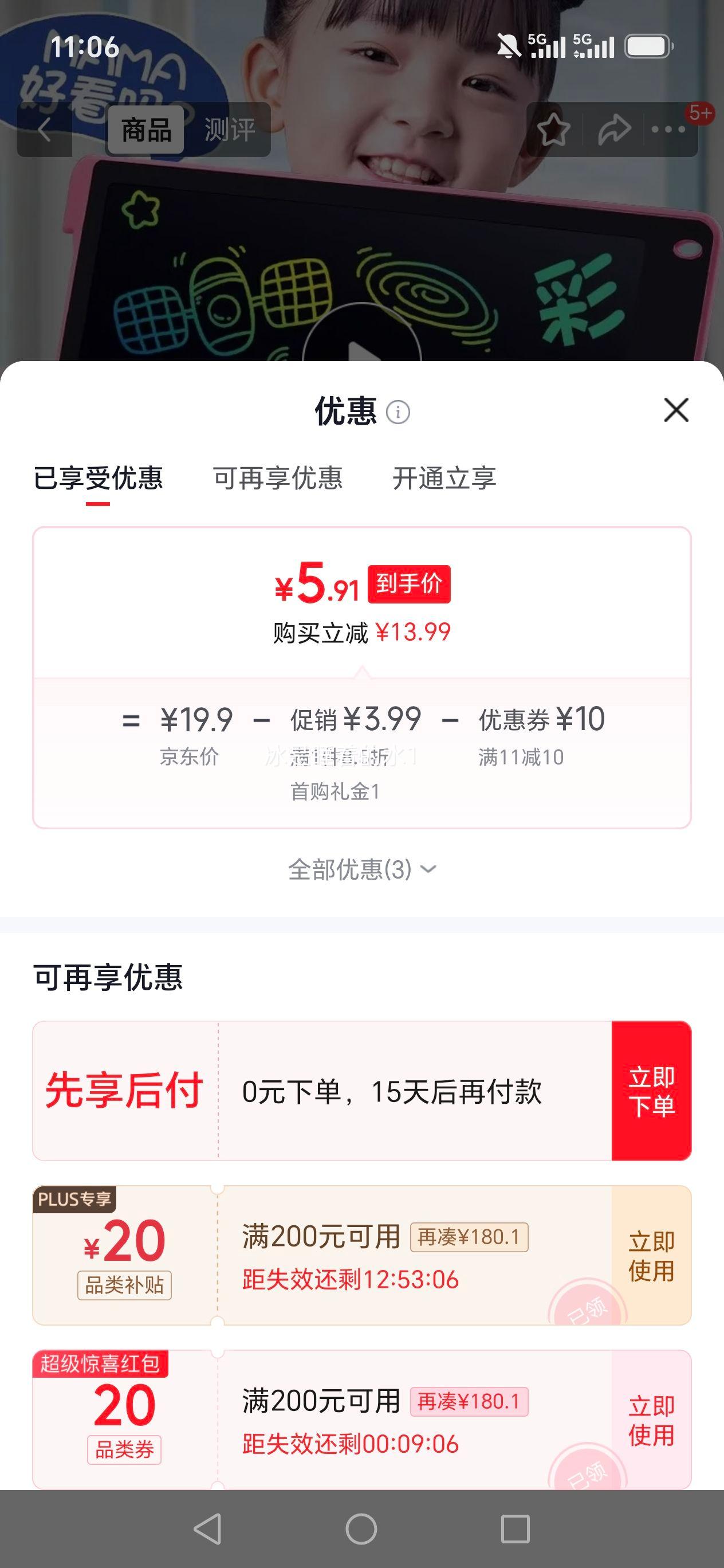 尚美贝贝 儿童液晶手写板 彩色绘画涂鸦写字板 可擦电子玩具 5.91元 - 86线报 尚美贝贝 儿童液晶手写板 彩色绘画涂鸦写字板 可擦电子玩具 5.91元 - 86线报