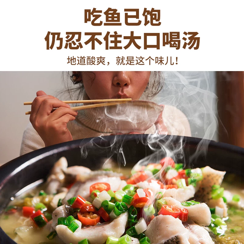 饭巢 官方旗舰店250g金汤老坛酸菜鱼麻辣青花椒水煮鱼酸汤鱼调料包 5.32元 - 线报酷