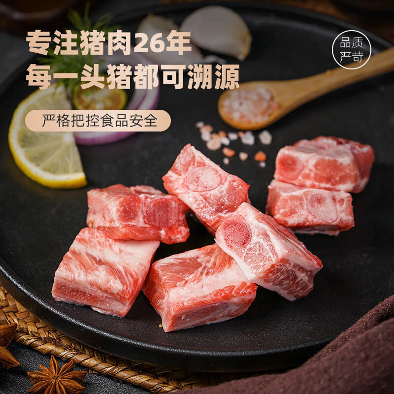 龙大 肉食 国产黑猪肋排2kg 蓬莱生态黑猪肉生 98.99元