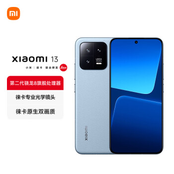 Xiaomi 小米 自营6期免息 Xiaomi 小米 13 5G手机 12GB+256GB 远山蓝 第二代骁龙8 ￥30