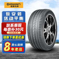 Continental 马牌 轮胎 优惠商品 599元