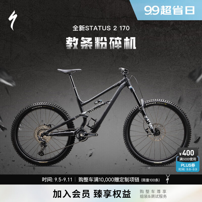 SPECIALIZED 闪电 STATUS 山地自行车 93723 28990元包邮